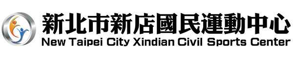 新北市新店國民運動中心官方Logo