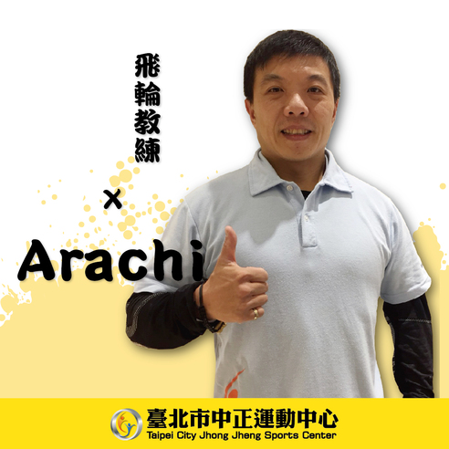 教練：Arachi照片