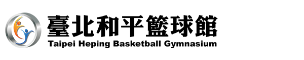 臺北和平籃球館官方Logo