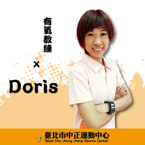 教練：Doris照片
